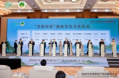 环绕票根互认益互通、数据共享、AI赋能等方面展